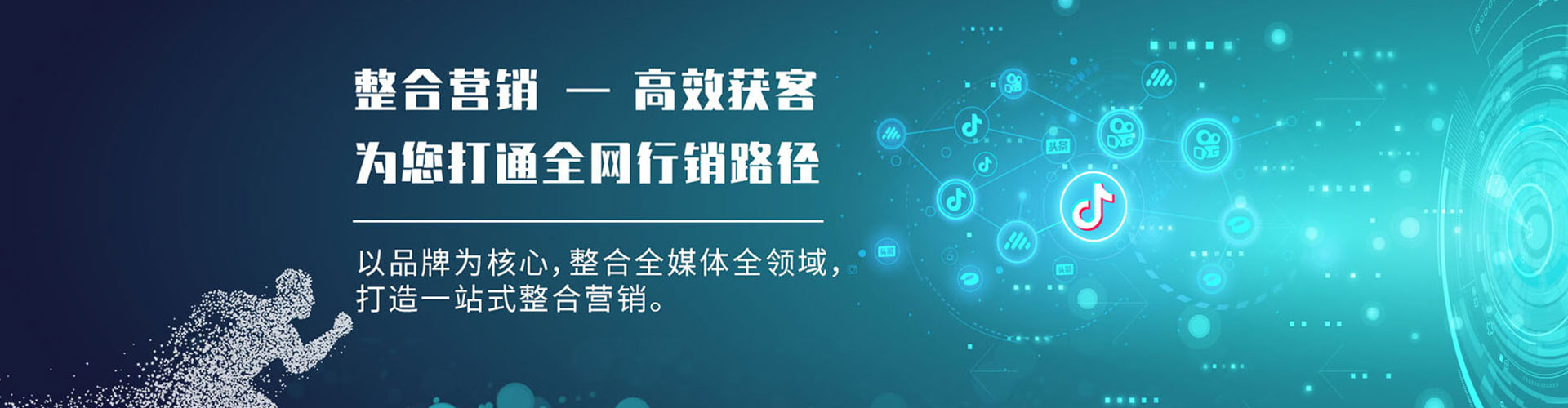 迭部百度平台推广