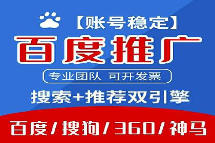 揭秘！百度竞价排名背后的成功故事